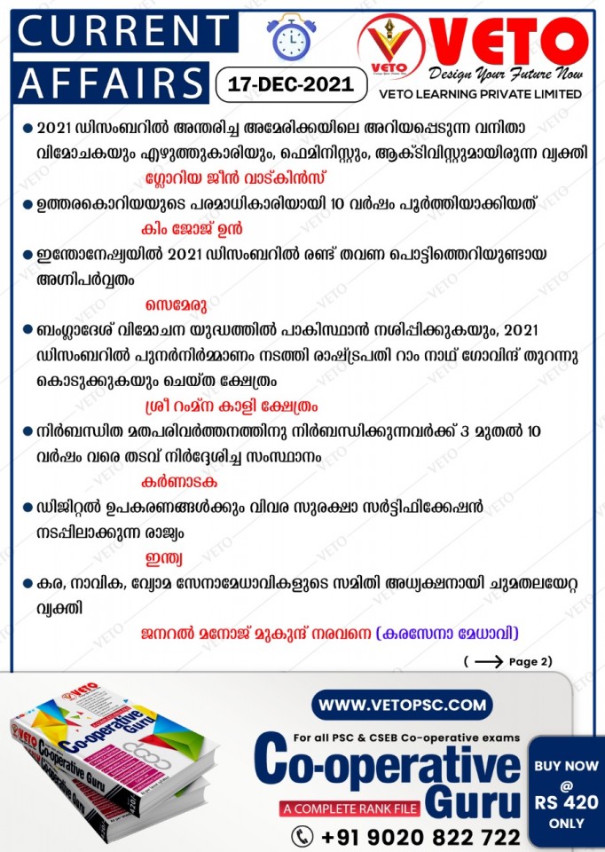 CURRENT AFFAIRS